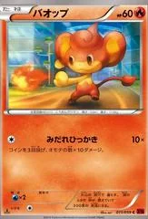 Pansear card image