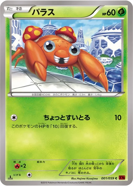 Paras card image