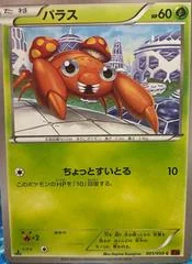 Paras card image