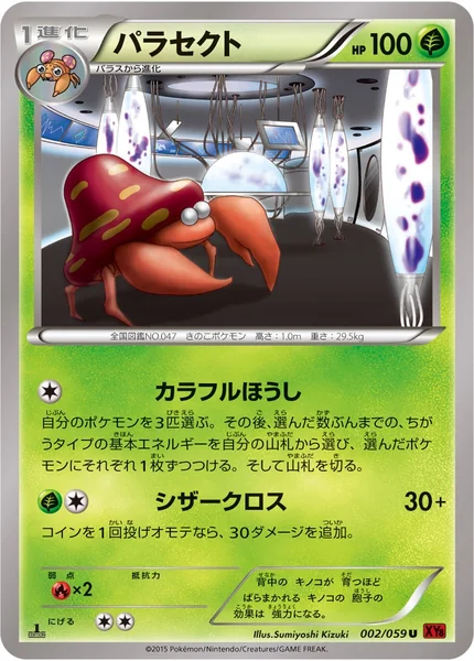 Parasect card image