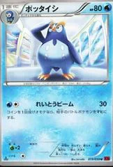 Prinplup card image