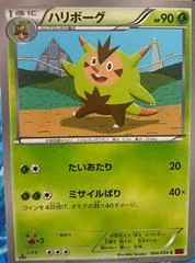 Quilladin card image