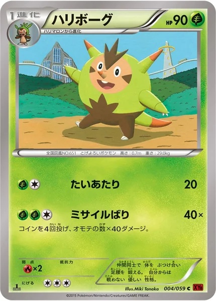 Quilladin card image