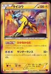 Raikou card image