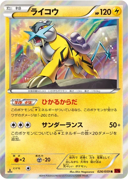 Raikou card image