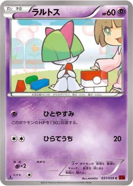 Ralts card image