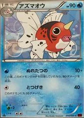 Seaking card image
