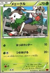 Skiddo card image