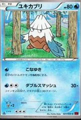 Snover card image