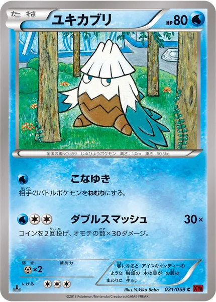 Snover card image