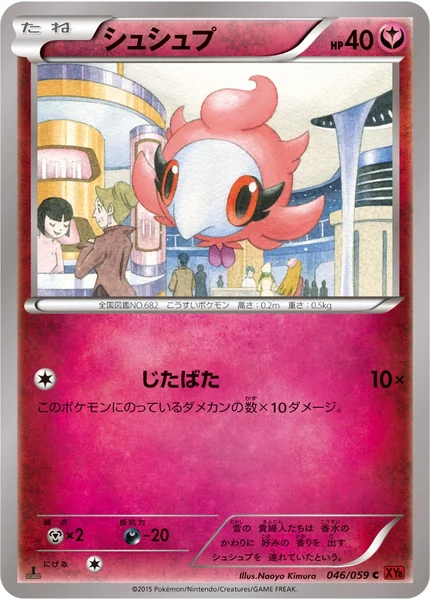 Spritzee card image