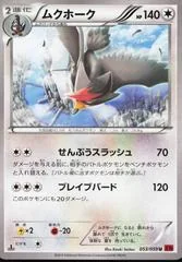 Staraptor card image