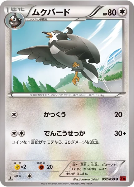 Staravia card image