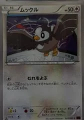 Starly card image