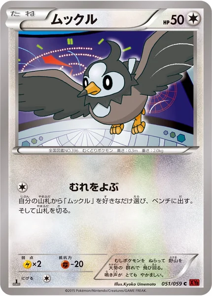 Starly card image