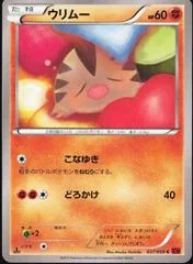 Swinub card image