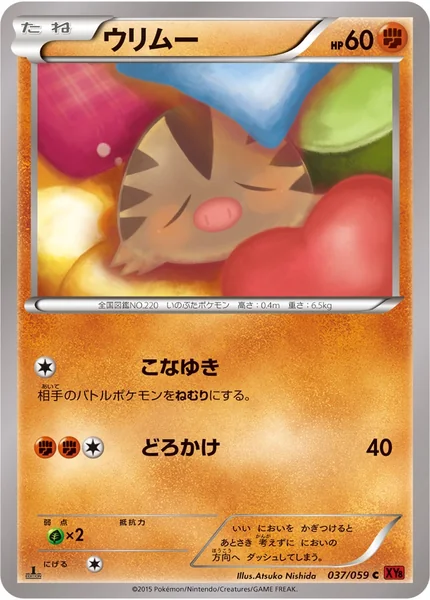 Swinub card image