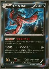 Yveltal card image