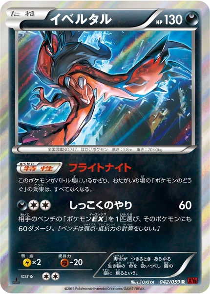 Yveltal card image