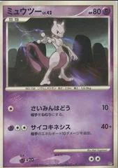 Mewtwo card image