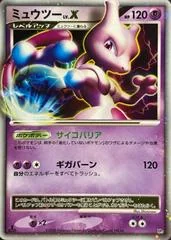 Mewtwo LV.X card image