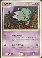 Misdreavus card image