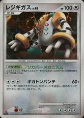 Regigigas card image