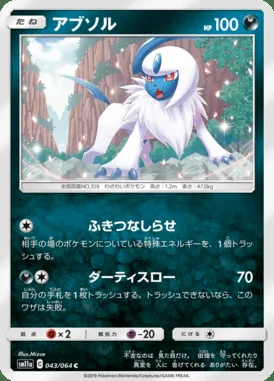 Absol card image