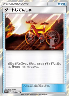 Acro Bike card image