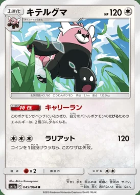 Bewear card image