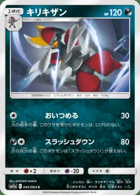Bisharp card image