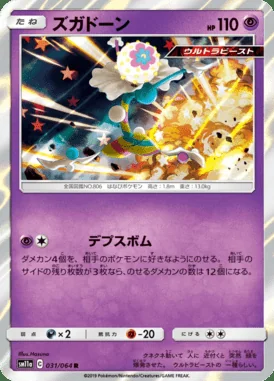 Blacephalon card image