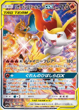 Charizard & Braixen GX card image