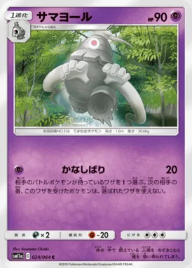 Dusclops card image