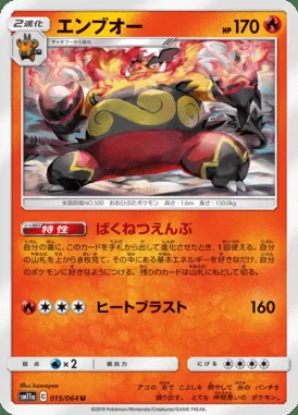 Emboar card image