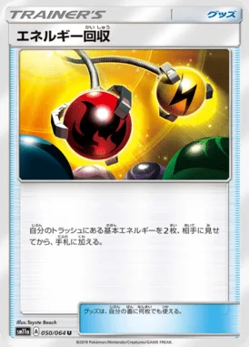 Energy Retrieval card image