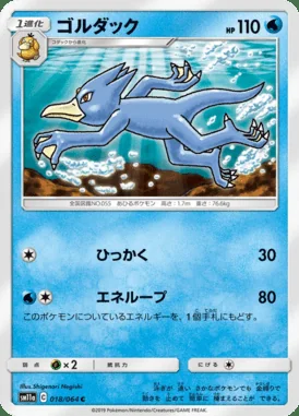 Golduck card image