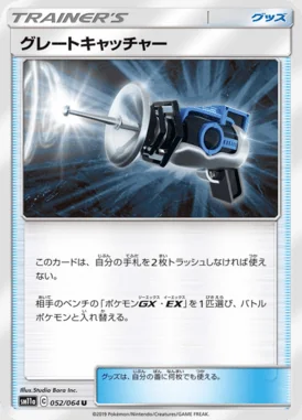 Great Catcher card image