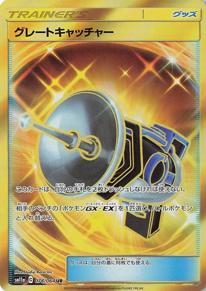 Great Catcher card image
