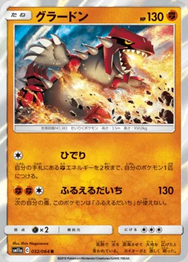 Groudon card image