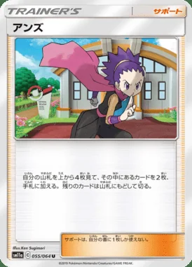 Janine card image