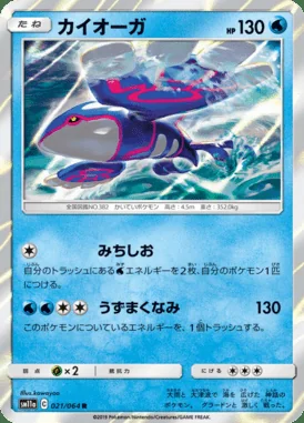 Kyogre card image
