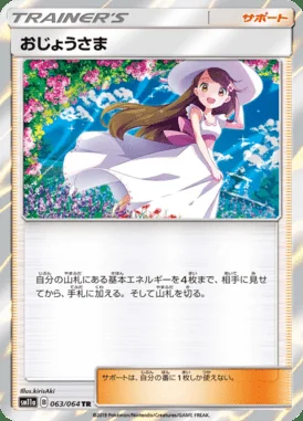 Lady card image
