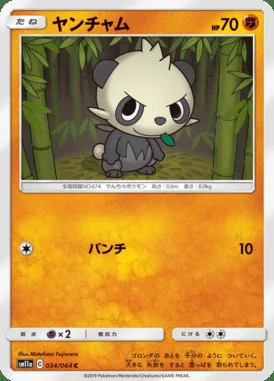 Pancham card image