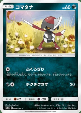 Pawniard card image