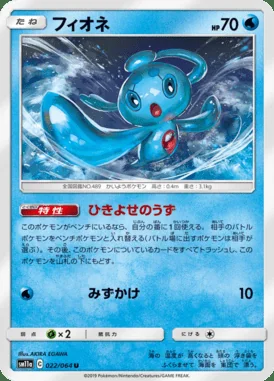 Phione card image