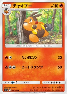 Pignite card image