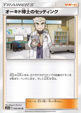 Professor Oak's Setup card image