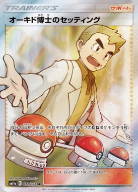 Professor Oak's Setup card image