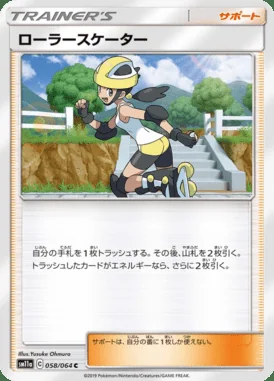 Roller Skater card image
